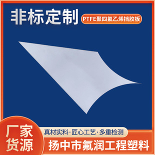 Processing and Customizing Nordmeike, Tongze Composite Machine Ptfe Block, Ptfe Polytetrafluoroethylene Block