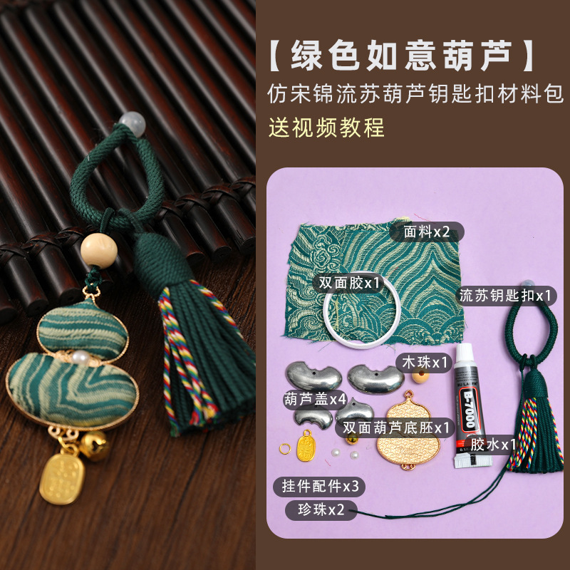 中秋藏式diy钥匙扣材料包棉穗流苏挂件香囊穗配件国庆节创意礼物|undefined