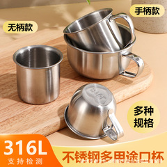 316不锈钢水杯儿童杯子幼儿园宝宝水杯小茶缸随手杯带手柄量杯