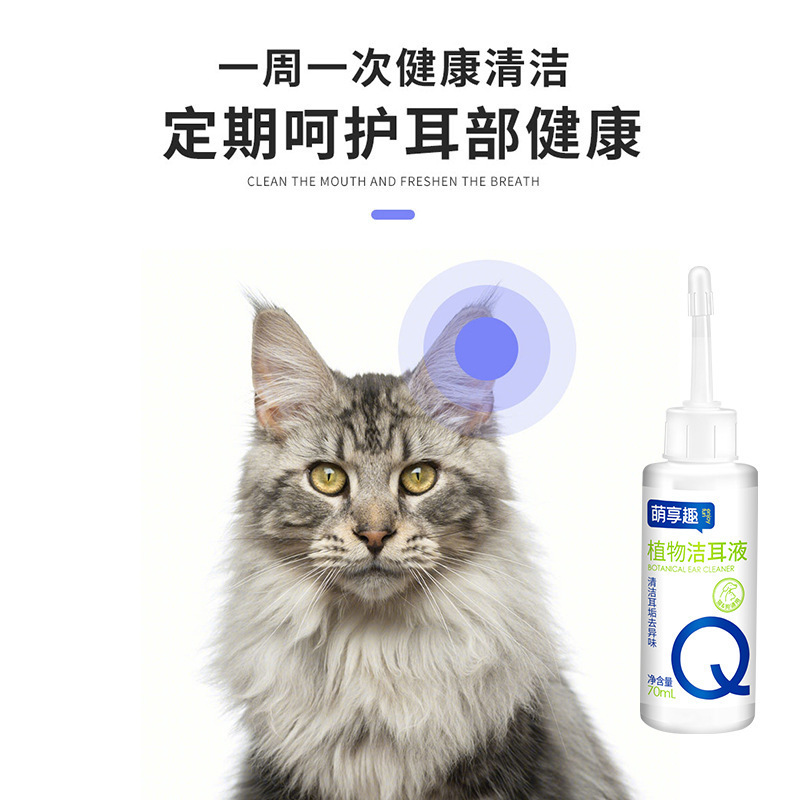 ペット耳洗浄液、猫と犬の外耳道の汚れをきれいに、耳垢洗浄ツール、耳薬、携帯用耳洗浄水、楽しい|undefined