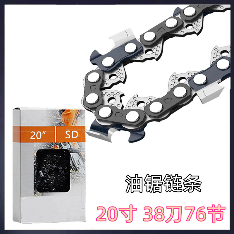 12インチ16インチ18インチ20インチ3/8チェーンガソリン伐採板鋸チェーン325型好宇チェーンガイド板チェーン|undefined