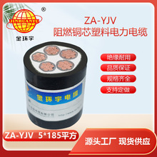 ��h����| yjv��| ZA-YJV 5X185 ���� ��ȼ�����|�S��