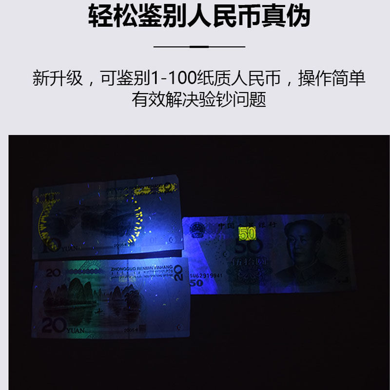 偽札検出器ランプ紫外線充電式 UV 検出偽造防止蛍光コイン翡翠ランプ識別プロフェッショナル紫色の光懐中電灯|undefined