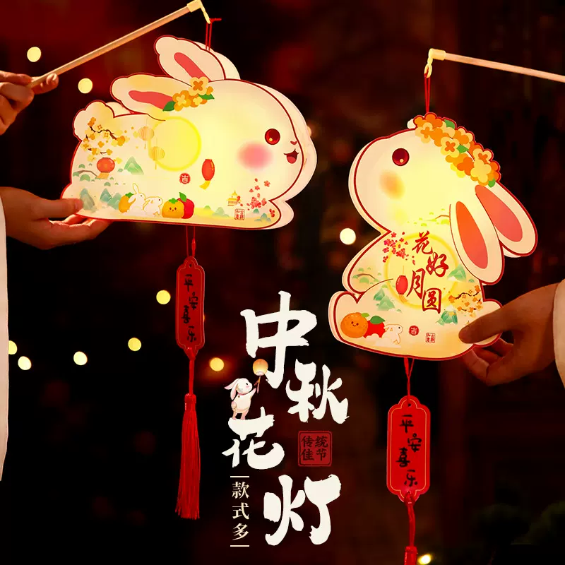 2025新款中秋节灯笼透明PVC兔子灯笼DIY花灯儿童手提发光灯笼