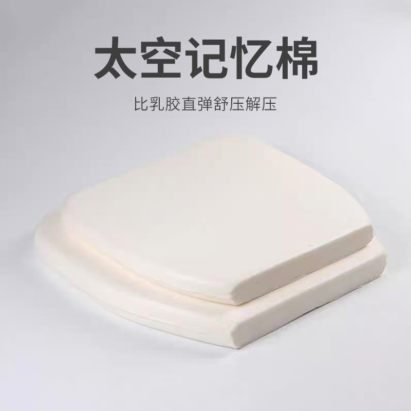 记忆棉坐垫棉芯慢回弹记忆绵座椅垫聚氨酯发泡马蹄形裸芯椅子垫子|undefined