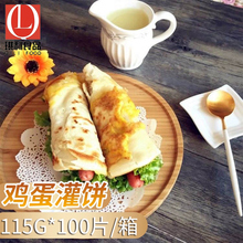 鸡蛋灌饼面饼皮商用120g * 100片速食手抓饼家庭装半成品早餐煎饼