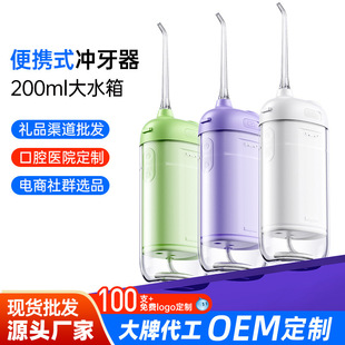 New Cross-Border Electric Tooth Rinser Household Tooth Cleaner Portable Floss Source Factory Pull-Out Rinser