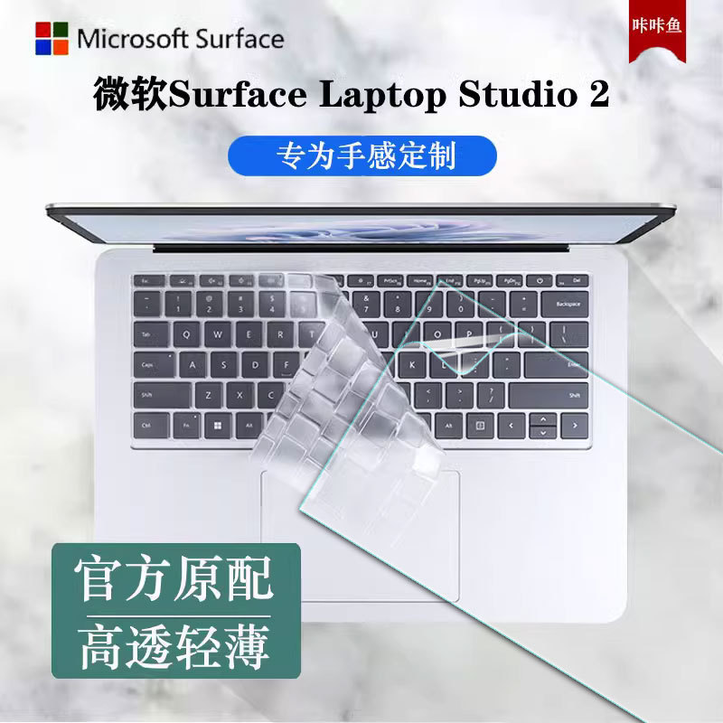 Applicable to Microsoft Surface Laptop Studio2 keyboard film Pro9 key position dust pad screen film