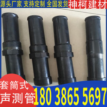 套筒式声测管 桩超声波检测管 54mm 50mm 57mm 无缝钢管 源头厂家