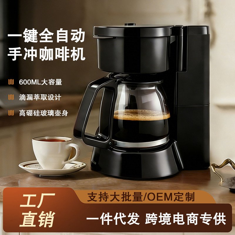 Tea Brewing Machine Office Pantry Mini Fully Automatic Electric American Drip Coffee Maker Tea Maker Coffee Brewer