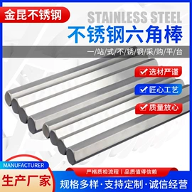 不锈钢圆棒;不锈钢线材;不锈钢扁钢