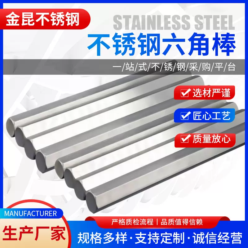 不锈钢冷拉光亮六角棒304/316L不锈钢六角棒精密冷拉棒六角棒材