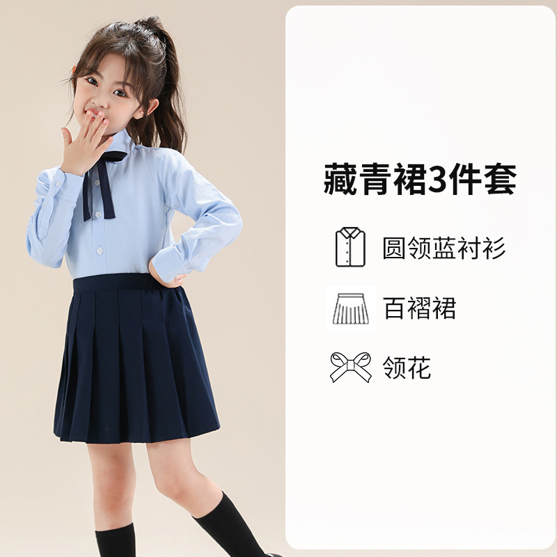 Colegio de Niños Viento Baekje ropa de vestir para niñas primavera y otoño camisa azul de manga larga para estudiantes de primaria ropa de rendimiento de niñas