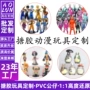 人物动漫定制角色玩具