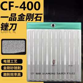 一品金刚石大平斜扁平CF-400超细锉刀打磨金属合金套装模具挫刀