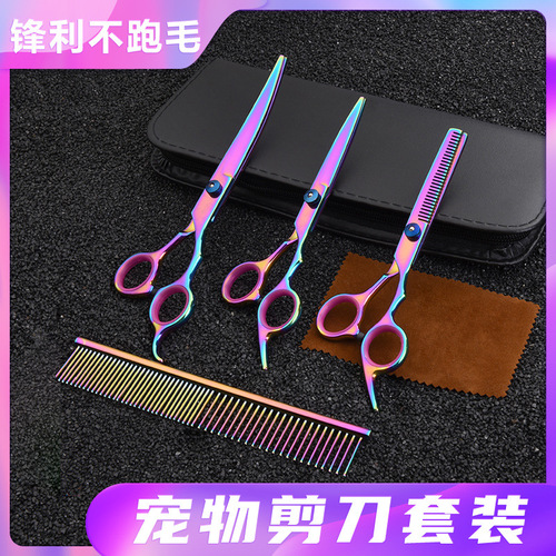 Cross-border new pet grooming scissors, trimming shears, pet shears, dog and cat grooming tool sets, pet supplies