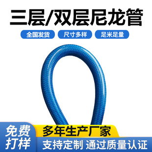 in stock wholesale three-layer nylon tube double-layer nylon tube PA tube lubricating oil pipe transparent nylon hose nylon air pipe