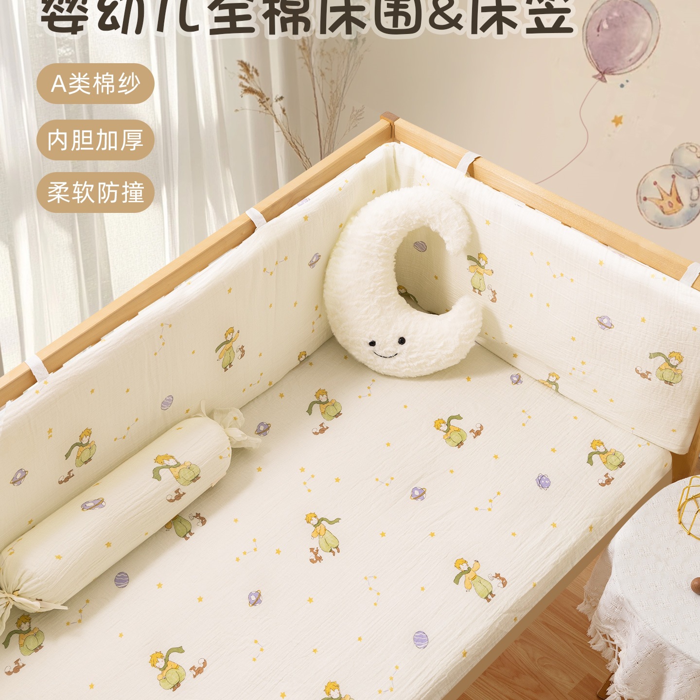 Baby Crib Fence Soft Bag Splicing Bed Fence Anti-Collision Baby Fence Cloth One-Piece Removable and Washable Bed Sheet Set