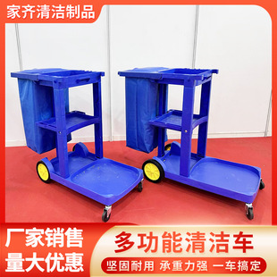 Wholesale multi-function push cleaning car hotel lobby cleaning cloth car thickened plastic property shopping mall cart