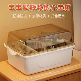 婴儿奶瓶收纳箱收纳箱防尘辅食带盖大号便携式沥水