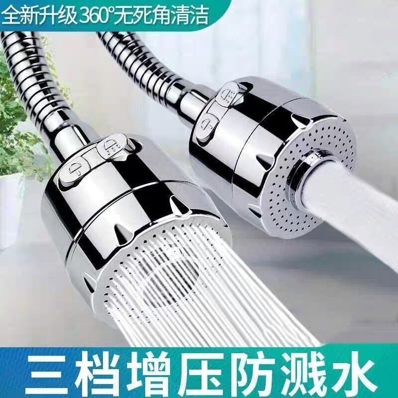 Faucet splash head second gear nozzle filter kitchen water saver bubbler extension extender accessories third gear