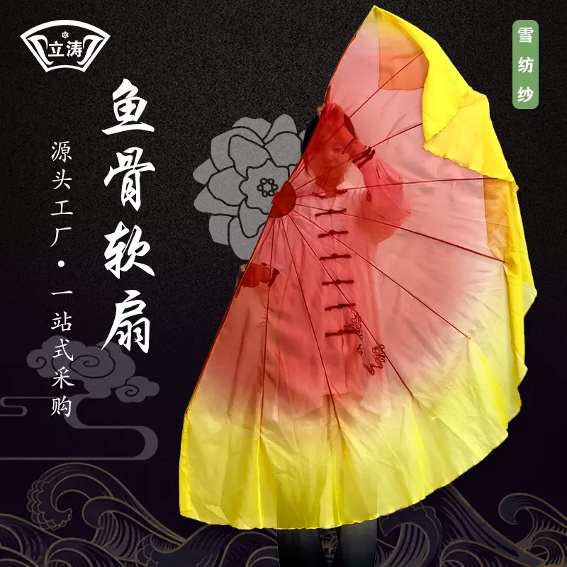 鱼骨扇软骨扇春晚万家灯火大扇于万紫干红开场舞舞台道具跳舞扇子