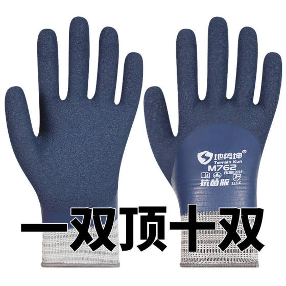 Geosexual Kun M762 Gloves Labor Protection Work Wear-resistant Deodorant Industrial Oil-proof Waterproof Thickened Non-slip Full Rubber Working Men