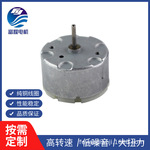 微型直流减速电机风扇电机马达纯铜车载喷雾器微型马达支持定 制