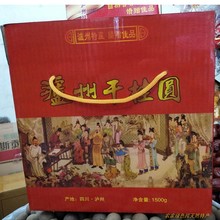 10A桂圆干3斤大果肉厚带壳龙眼干8a泸州新货礼盒装包邮