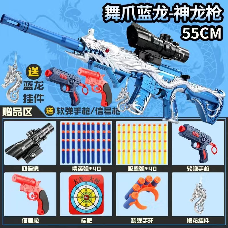 Five-clawed Blue Dragon-[With magnifying glass] 40 fine bullets + 40 suction bul…