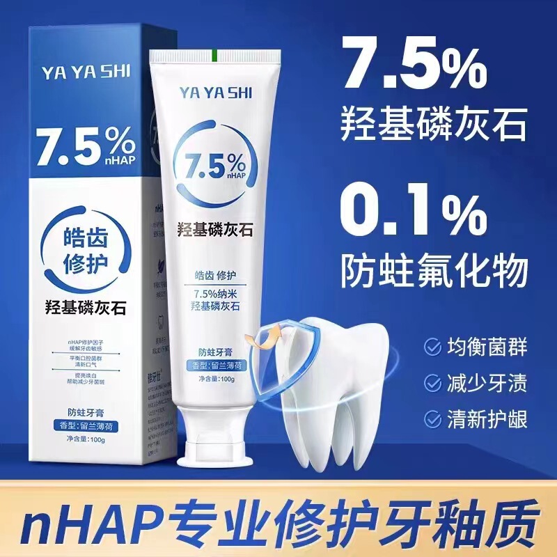 Hydroxyapatite Toothpaste 7.5% Repairs and Prevents Cavities, Balances Oral Flora, Yayashi Whitens and Protects Gums