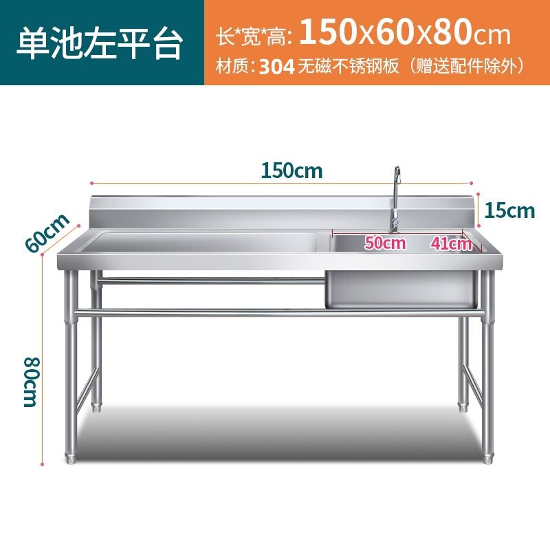 不锈钢商用水厨房水一体台面洗衣台洗菜洗衣洗碗洗手水池|undefined