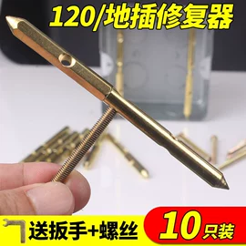 接线端子;插座配件;其他五金工具