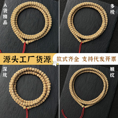 工場卸価格熱振百香種菩提手串原杭深坑高杭鬼顔多稜順紋文遊び仏珠