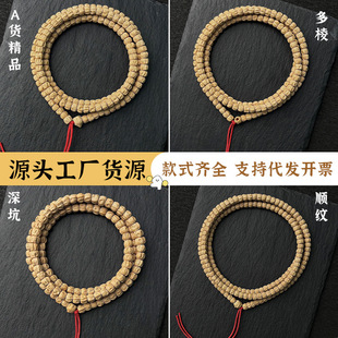 Factory wholesale price hot vibration hundred fragrant seed bodhi bracelet original pile deep pit high pile grimace multi-ribbed smooth grain text play beads