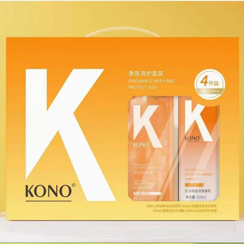 整箱批发正品KONO洗护四件套去屑控油留香洗发水礼盒沐浴香氛套装