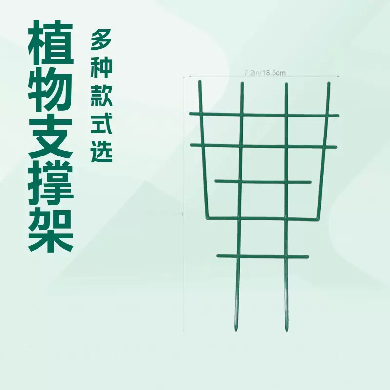 供应园林塑料植物支撑架 植物爬藤架  塑料T型网格固定架防倒伏