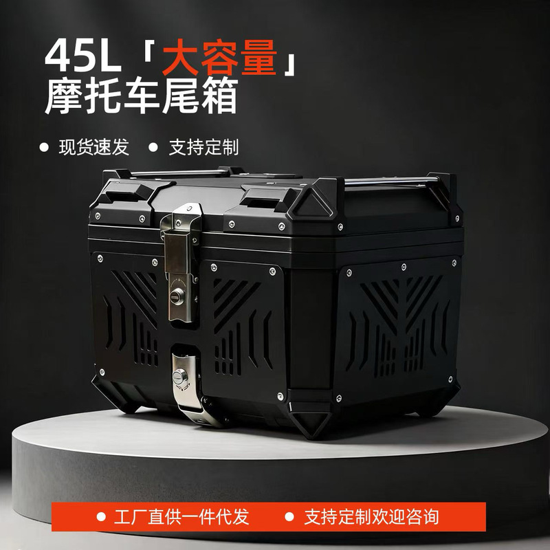 Motorcycle Trunk Electric Vehicle Storage Box Universal 45 Liter Waterproof Box Custom Removable Side Box with Backrest Motorcycle Trunk Electric Vehicle Storage Box Universal 45 Liter Waterproof Box Custom Removable Side Box with Backrest