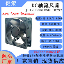  JC12038B12SC1-B797 PCS/BMS 12038 24Vɢȷ