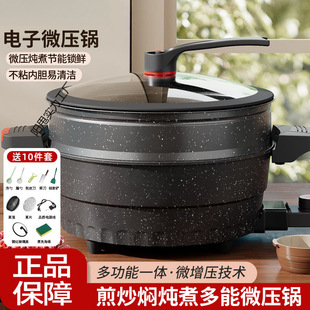 Electric Steamer Household Multifunctional Electronic Micro-pressure Pot Maifanite Electric Wok Non-stick Pot Electric Hot Pot All-in-one Universal Pot