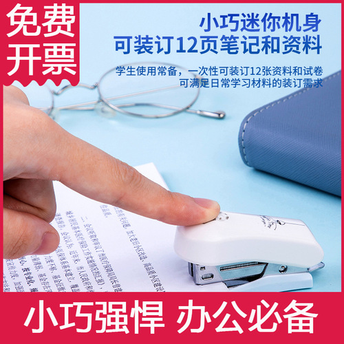 Deli mini stapler 0352 small student set stapler No. 12 stapler cute stapler office