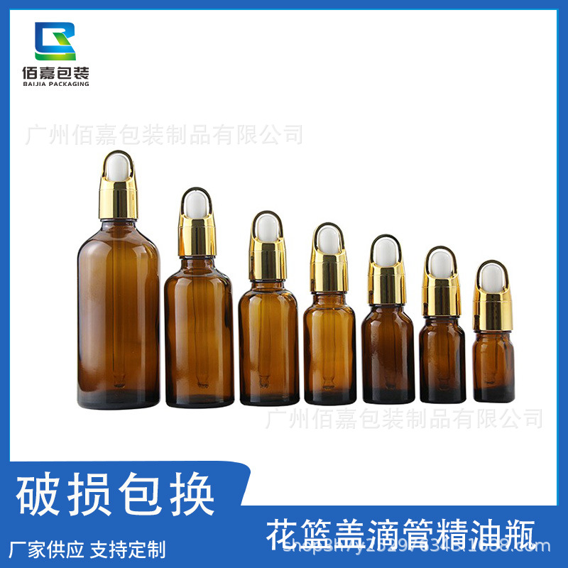 10ml原液瓶30ml茶色精油瓶透明精华液瓶玻璃滴管瓶便携分装瓶