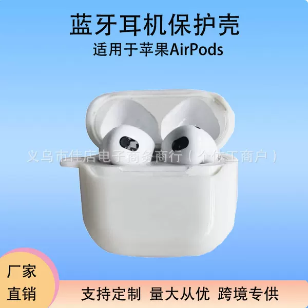 Suitable for Apple AirPods Protective Case, AirPods Pro3 Earphone Case, Airpods4 Bluetooth Wireless Earphones