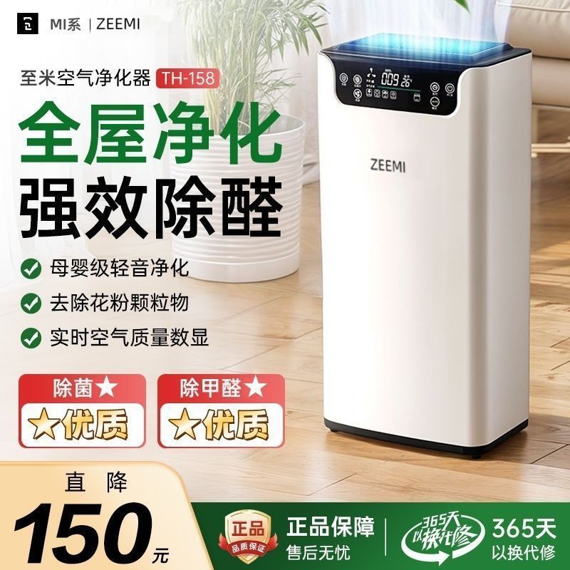 Air Purifier Removes Formaldehyde, Removes Smoke and Odor, Negative Ion Purification and Sterilization, Amazon Manufacturer Cross-Border Factory Direct Sales