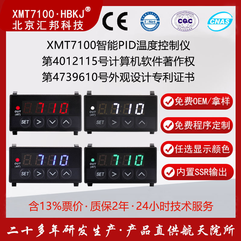 Small volume XMT7100 intelligent PID temperature control instrument temperature controller temperature control meter xmt7100