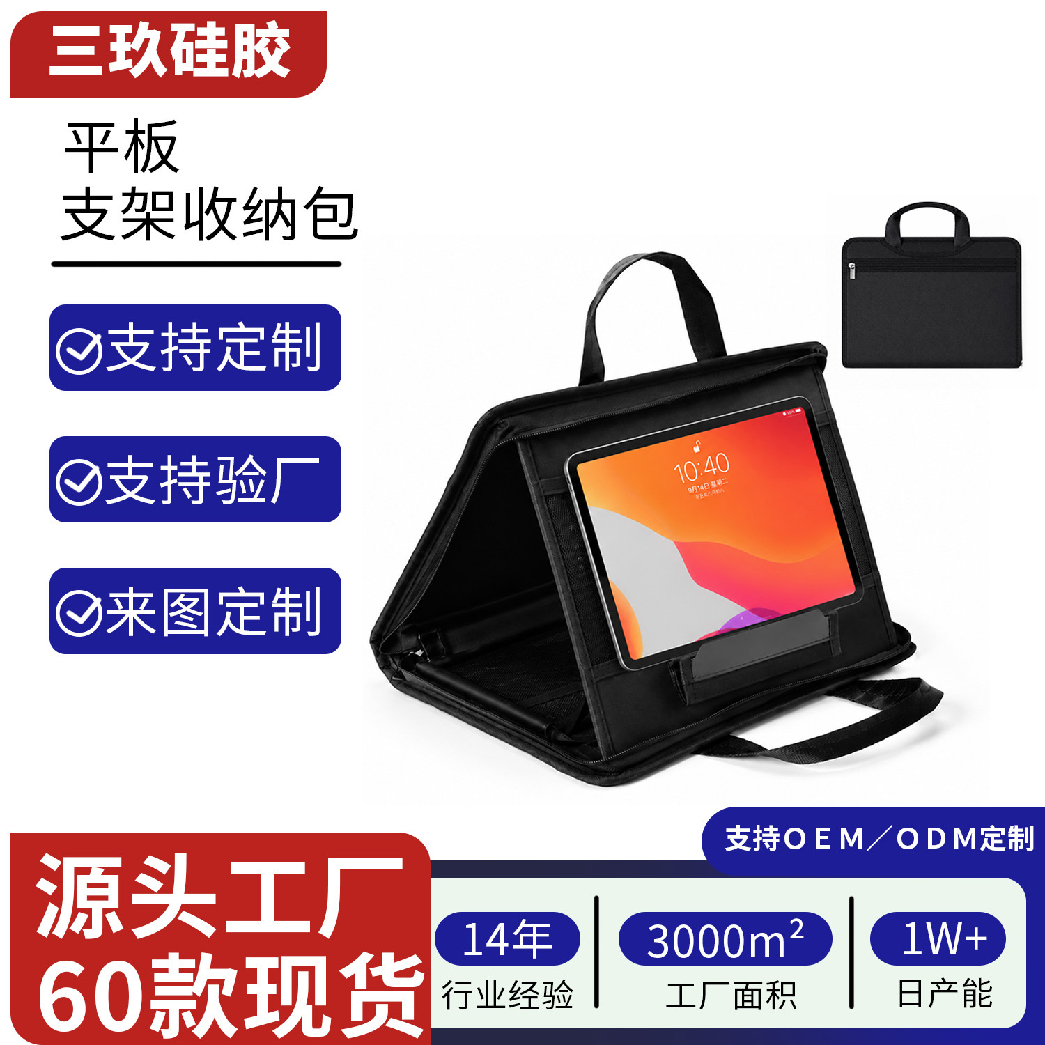 Customized fireproof and waterproof business portable protective bag for carrying iPad 13inch tablet