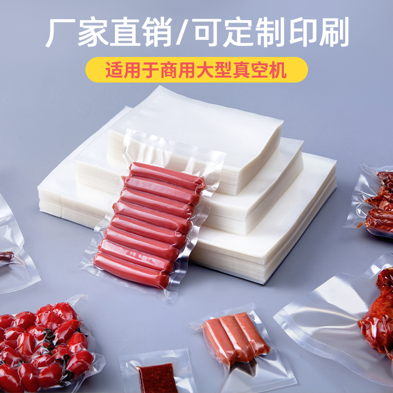 Nylon vacuum transparent pack