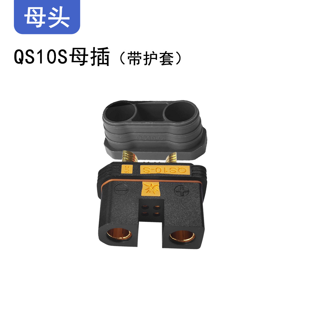 Qs10 Jinshang Model Aircraft Forklift Plug Electric Vehicle Charging Head Plant Protection Drone High Current Connector Anti-Fire