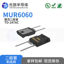 MUR6060 60A600V TO-247AC ���ð뵼��  ����ָ�������