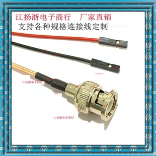 BNC male to DuPont female one half red black cable signal RF video extension line all copper Q9